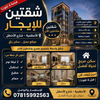 🏢 شقتين حديثة للإيجار – طابق خامس ورابع  📐 المساحة: ٩٥  ✨ التفاصيل: • ...