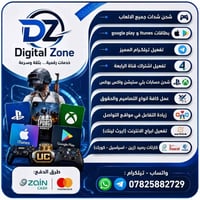 شدات بوبجي • بطاقات ايتونز وجوجل • تصاميم واختام