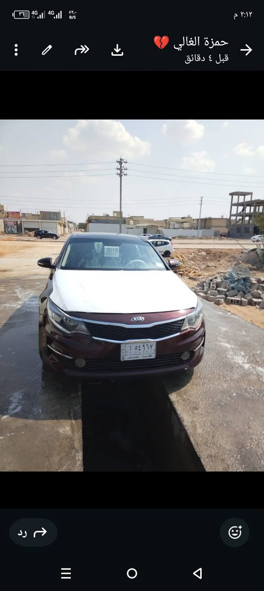 كيا اوبتيما موديل 2016 بانوراما بيها ثلاث قطع السعر 105وبيها مجال أو مراوس بأقل منها مكان السيارة محافظة النجف الاشرف للاستفسار الاتصال على الرقم *********** النجف, العراق
