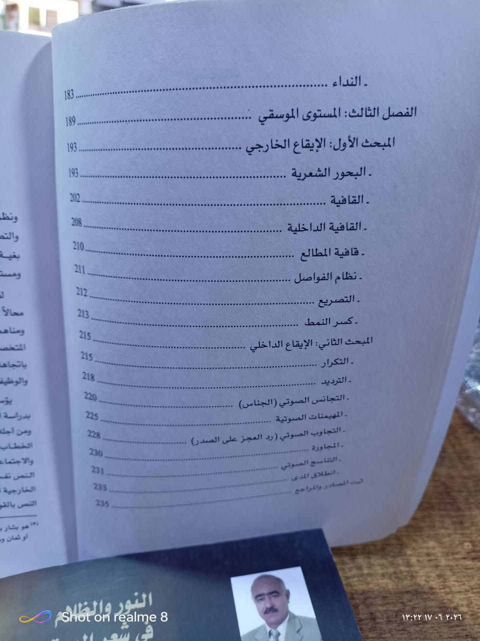 المفاتيح الشعرية/قراءة اسلوبية في شعر بشار بن برد/عدد الصفحات 235/مكتبة ابن العلم الموصل المجموعة الثقافية السعر 3000


**إذا كنت صاحب هذا الإعلان وتريد حذفه لأي سبب، رجاءا أرسل رسالة إلى الدعم الفني**