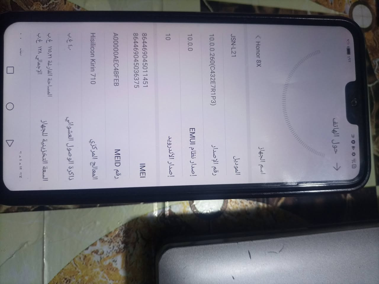 Honor 8x
ذاكرة 128 وعشوائية 4 

بي فطر صغير يم الكامره الخلفيه 

السعر 65 الف وبي مجال

مكاني كربلاء قرب جامعة العميد


**إذا كنت صاحب هذا الإعلان وتريد حذفه لأي سبب، رجاءا أرسل رسالة إلى الدعم الفني**