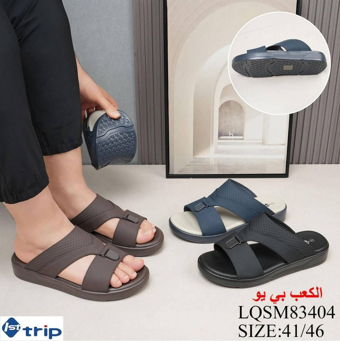 🔹 شحاطات رجالي طبيّة 🔹
✅ نوعية ممتازة
✅ خفيفة الوزن ومريحة للمشي
✅ تصميم عصري وأنيق
✅ قياسات متوفرة من 41 إلى 46
📍 العنوان: كربلاء المقدسة – شهداء سيف سعد
🏪 أحذية وحقائب المتميز
✨ راحة وجودة بسعر مناسب، زورونا واختاروا الشحاطة اللي تناسبكم.
🚚 يتوفر توصيل إلى جميع محافظات العراق.


**إذا كنت صاحب هذا الإعلان وتريد حذفه لأي سبب، رجاءا أرسل رسالة إلى الدعم الفني**