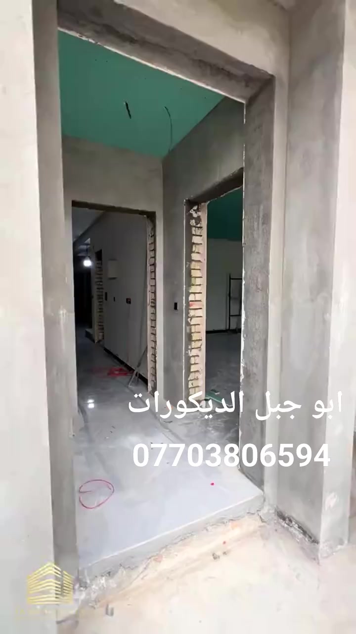ابو جبل الديكورات 
*********** محمد للدكور #العراق
