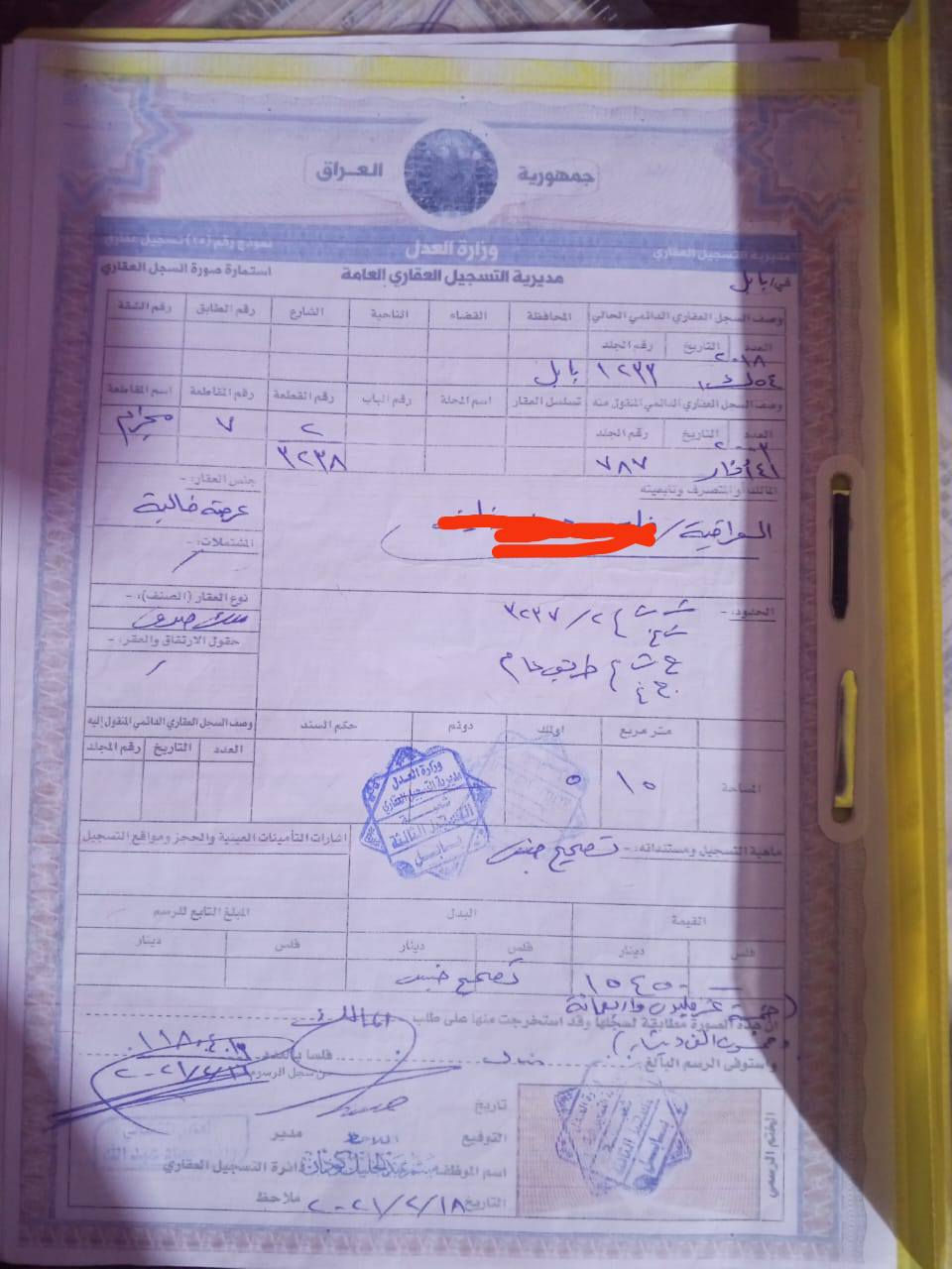 السلام عليكم قطعه للبيع موقع محيزم شارع 80 فرع اسواق ريحانه خلف مدرسه زهور بابل مساحه 515 متر طابو صرف 
واجه 21 ركن جدا قريبه على مدرسه زهور بابل خدمات كامله بيه اجازت بناء محدوله وجاهزه للقرض والبناء 

الاستفسار.    ***********
