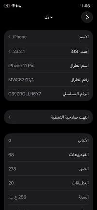 آيفون 11 برو • ٢٥٦ • بطارية ٨٠٪
