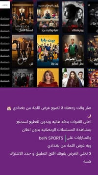 عرض خاص • اشتراك شامل • أفلام ومسلسلات