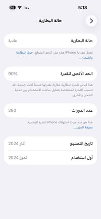 آيفون ١٥ • نضيف • بدون تصليح