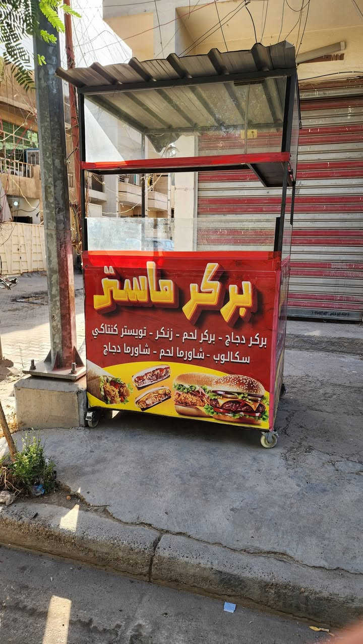 عربانه همبركر كامل ملحقات كابسه قنينه سعر كامله ٣٠٠ 
تصال وساب***********
