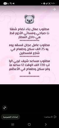 السلام عليك احنه شركة توظيف فوري تابعه لوزارة العمل يتوفر لدينا عمل لل...
