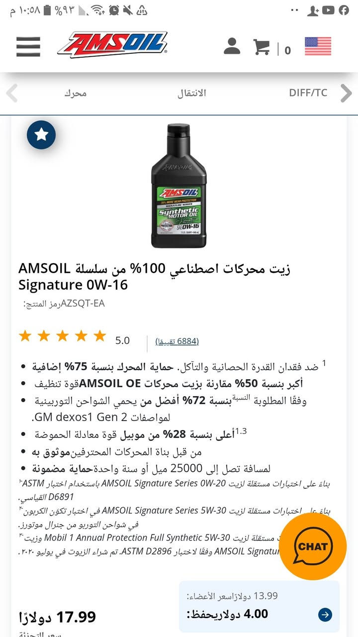 لبيع جميع أنواع ماركات زيوت السيارات عبر الإنترنت ...اونلاین متوفر توصیل للكافة المحافظات عراق


**إذا كنت صاحب هذا الإعلان وتريد حذفه لأي سبب، رجاءا أرسل رسالة إلى الدعم الفني**
