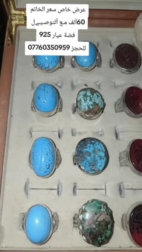 للحجز 07760350959