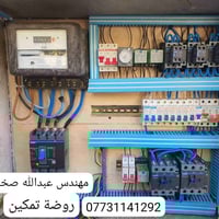 تأسيسات كهربائية • صيانة كهربائية • كاميرات مراقبة