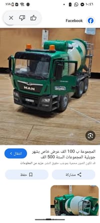 مان خباطه • صنع ألماني • حجم ١٤