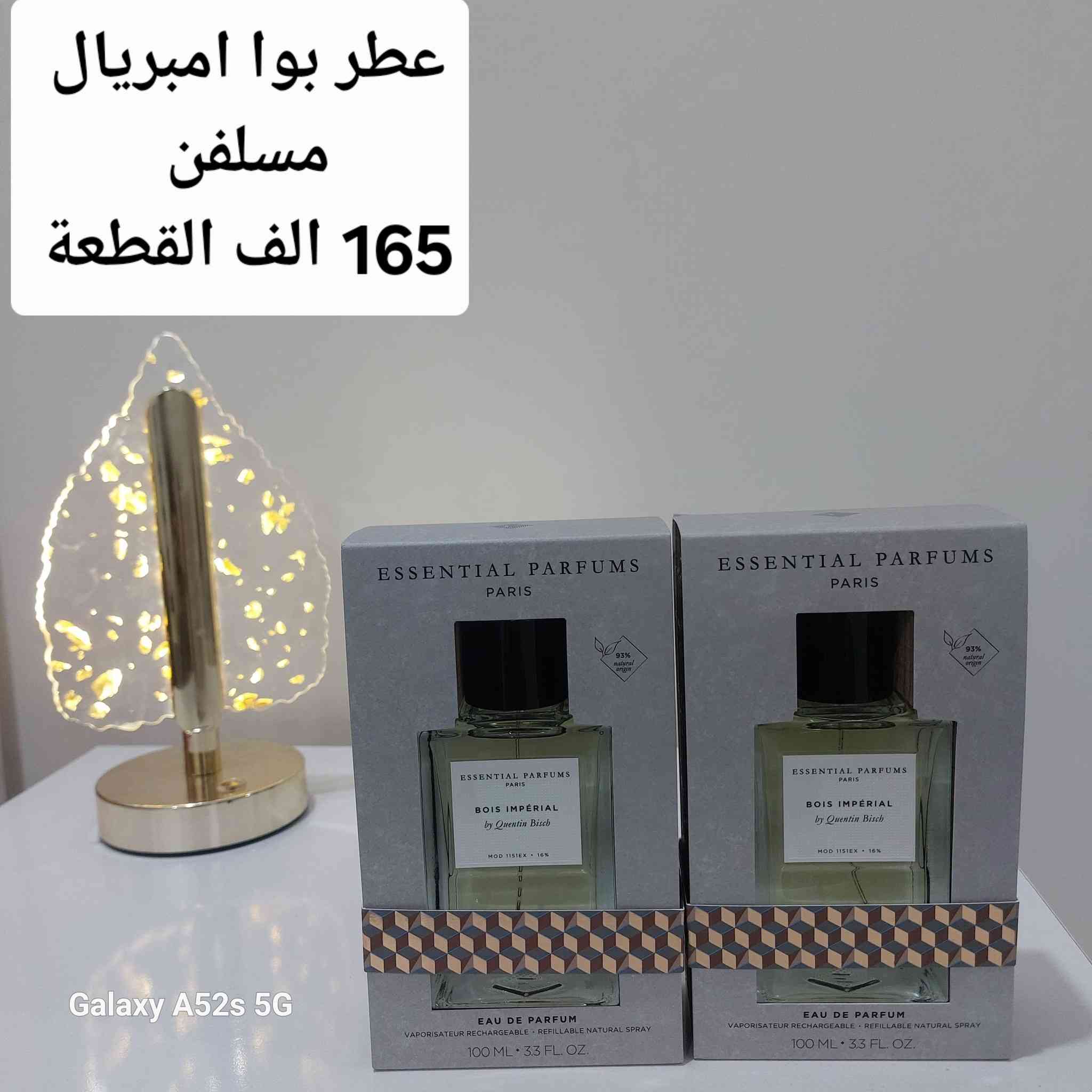 السلام عليكم 
تيسترات اصلية اورجنال للبيع ✅️
عطور مسلفنه اصلية اورجنال للبيع ✅️ 
تفاصيل كاملة داخل الصور 
الأسعار ثابتة ونهائية 
للتواصل على الخاص او 
على واتساب ***********

تحياتي للجميع🌹
