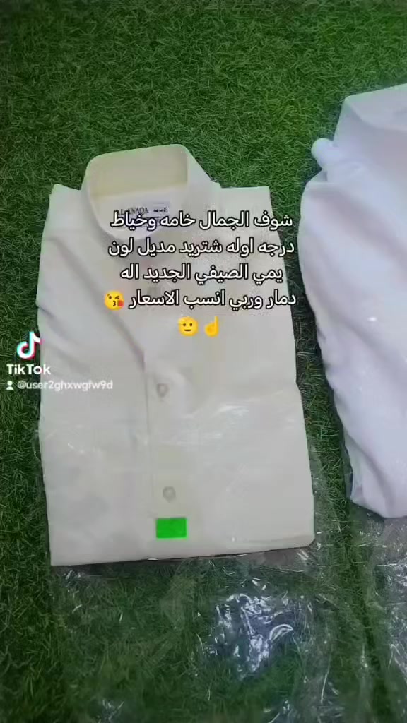 اخوان الطيبين الي عدهم محلات علباب الله دشاديش كويتي لكاط شرط النظافه بيهم 250 قطعه تريد كلهن تريد اقل بلخدمه الي يريدهن توصيل موجود وين متكون بلاش القطعه 5 الاف جاهز بس تعلك @إشارة  ***********
