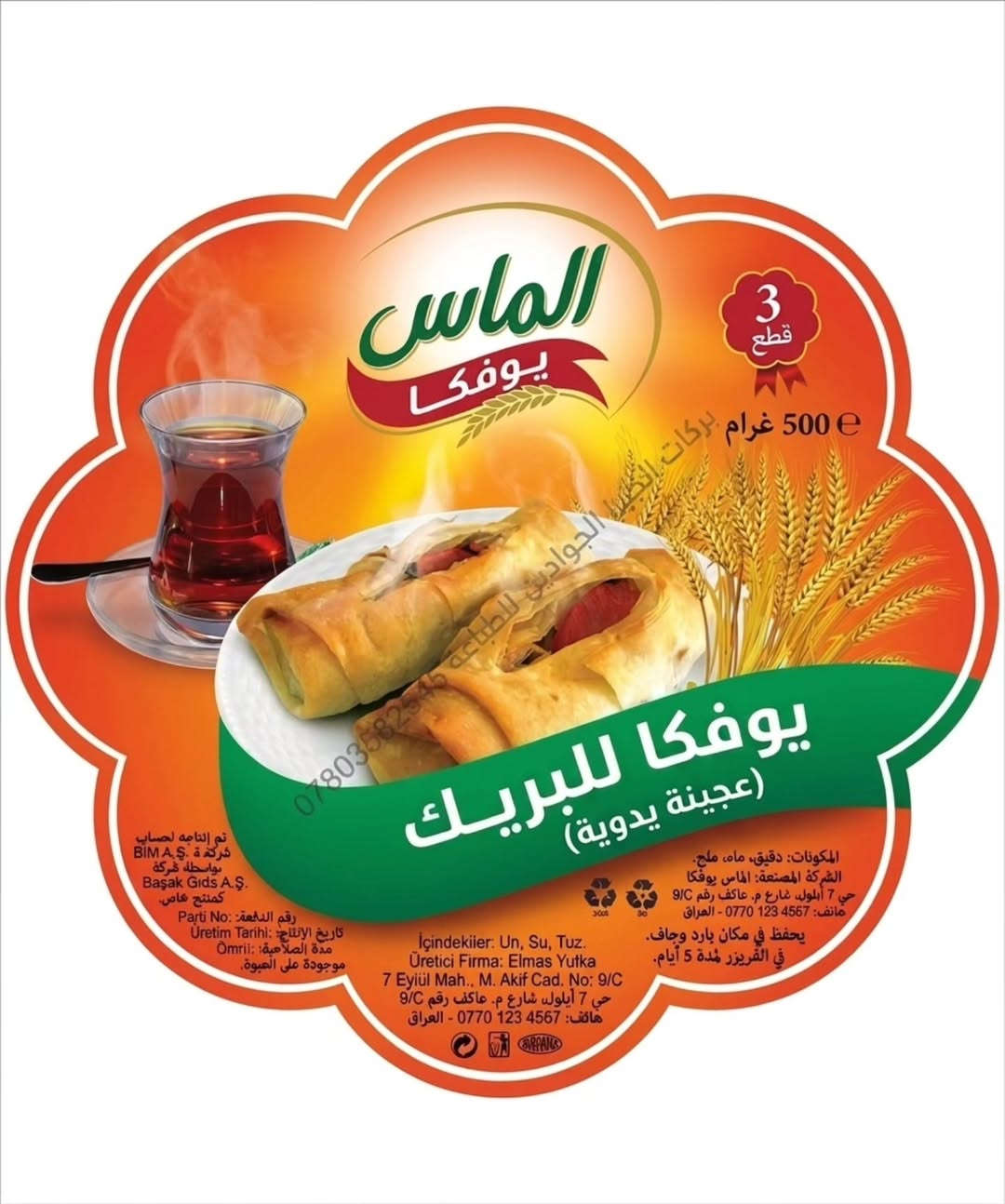 هل تبحث عن لمسة احترافية لمنتجاتك أو تغليفاتك؟ نحن نوفر لك الحل الأمثل بجودة لا تضاهى.
ستيكرات نوعين (شفافة للوك عصري) و (غير شفافة لتصاميم واضحة وقوية).
​​جودة عالية: ورق مطور ضد التلف، سهل اللصق والإزالة (سهل الشلع) دون ترك أثر.
​ثبات فائق: يلتصق بقوة على جميع الأسطح (بلاستيك، زجاج، معدن، كرتون).
​💰 الأسعار والطلبات:يتم تحديد السعر بناءً على:
​القياسات: (بما يتناسب مع تصميمك).
​العدد: كلما زادت الكمية، زادت القيمة التوفيرية لك.
​🚀 اجعل منتجك يتحدث عن نفسه!
​سواء كنت صاحب مشروع صغير، متجراً إلكترونياً، أو تحتاجها للاستخدام الشخصي، ستيكراتنا هي الخيار الذي يجمع بين الأناقة والتحمل.
​📩 للطلب والاستفسار راسلنا على الواتساب *********** او على الدايركت
