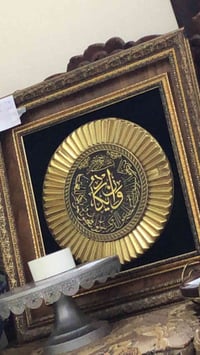 لوحة سورة • آية قرآنية • زينة بيت