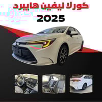 كورلا ليفين موديل 2025 زيرو فتحه وداخل مخمل وشاشه وحساسات ورادار كامل ...