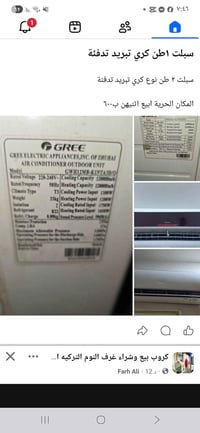 سبلت • نظيفه جدا • تدفئة تبريد