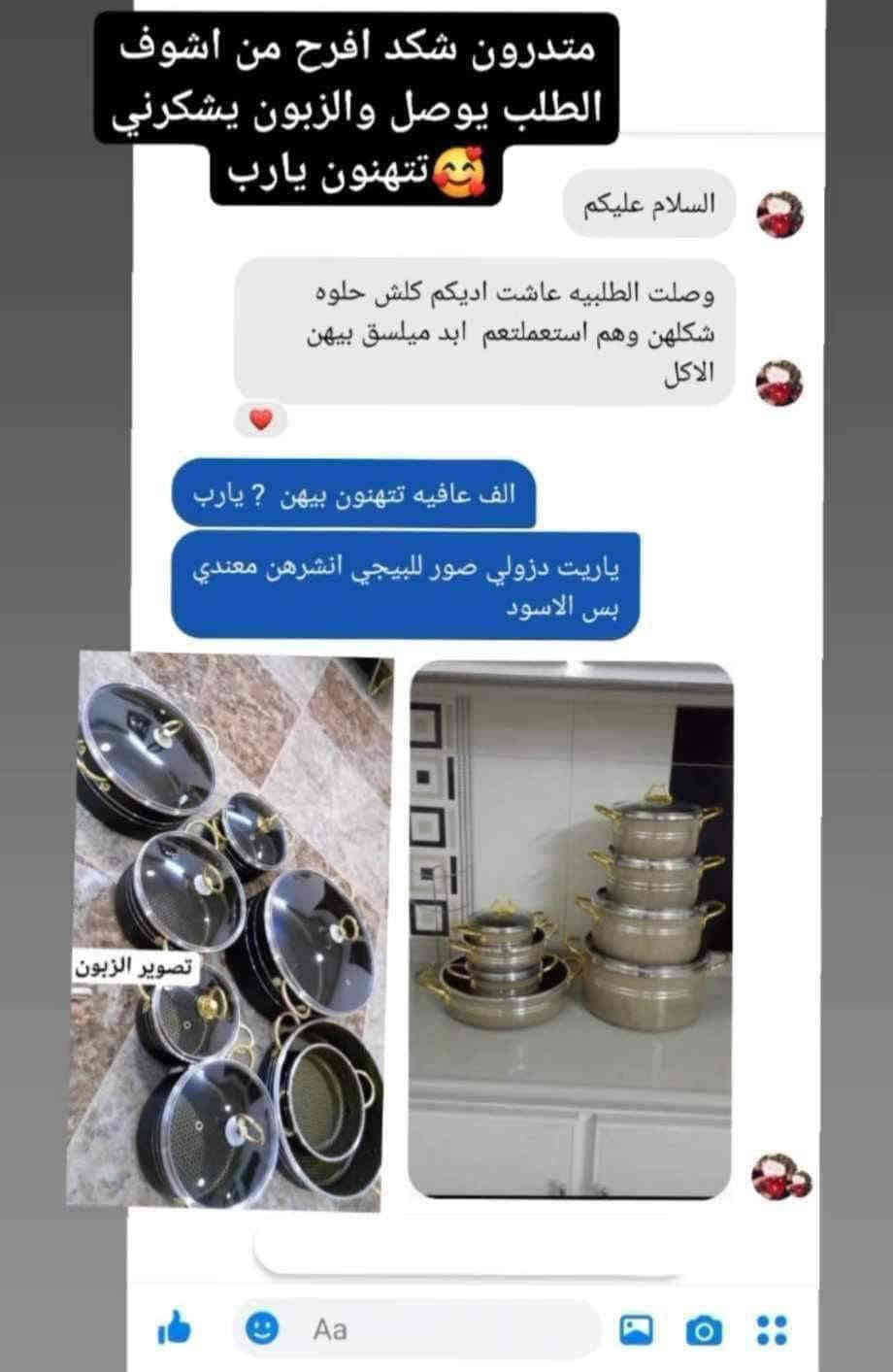 #عرض خاص #تحطيم الاسعار🔥
سيت كداري كرانيت خليه نحل الاصلي 8 قطع ثقيل 
زيتي ميلزك ولايحرك طعام ابد اليدات صب ذهبي

 #شرط الفحص قبل الاستلام 

6 كدورة 2 طاوات 

حجم 28 سم  ياخذ كيلوين 

#السعر  35 الف فقط 🥰 + #توصيل مجاني  

للحجز والاستفسار 
*********** الصفحه او واتساب ❤️
