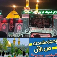 كربلاء المقدسة • حملة زينب • ٧مقاعد