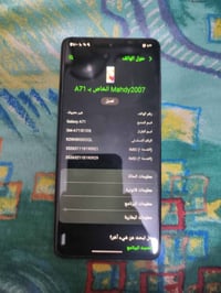 سامسنك a71 ذاكرة 128 الضهر مالتة مشخوط و اكو كسر بالشاشة بس ما مبين سع...