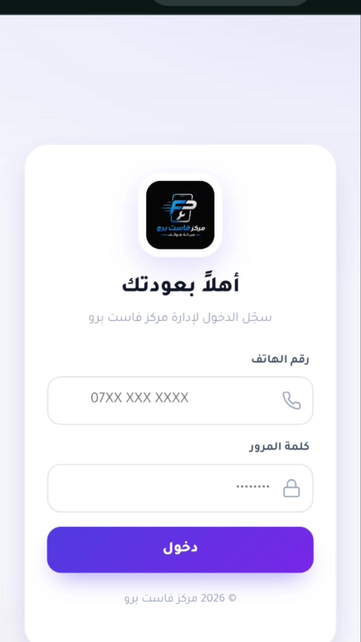 نظام ادارة محلات الهواتف سستم كامل مكمل وجاهز بأسم المركز بسعر رمزي جداً مقارنة بالمواصفات الي بالسستم السعر90 الف فقط مدى الحياة 
***********
