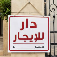 البياع الثانية ش6 • ٦٠م • طابقان
