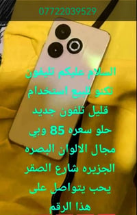 تليفون • استعمال قليل • شارع الصقر