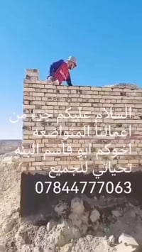 خدمات • أعمال متواضعة • أبو قاسم