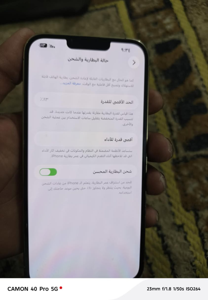 جهاز. ١٣ برو ماكس بعده جديد شخط ما بيه ٧٥٠وبيه مجال اتصال على الرقم ‭٠٧٧١ ٦٨١ ٧٦٨٨‬
