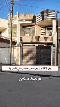 💢بسعر مناسب💢     نسعى دومآ نحو الافضل اعلان رقم (( 1597 ))       دار ل...