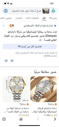 ساعات • للبيع • اعلى سعر