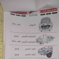 اوبترا ٢٠١١ • منظومة غاز • ما بيها صبغ
