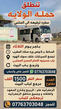 اللهم صلي عل محمد وال محمد تجمع السيارت الزعفرانيه خلف سوق الهوى باب ح...
