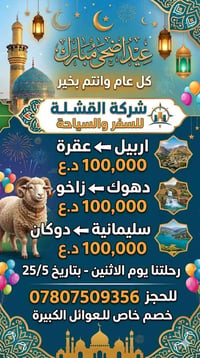 متوفر نضام الاقساط حسب الدفع الشهري  يلا شمنتضرين