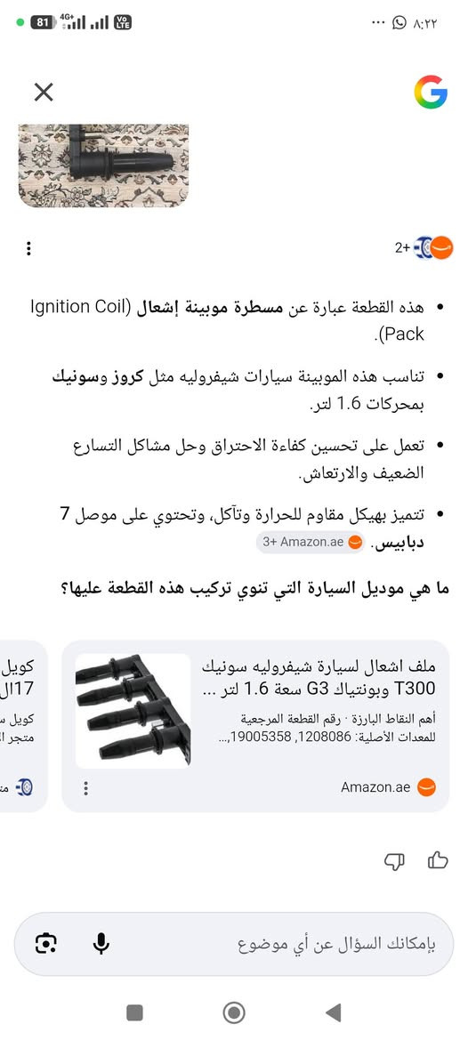 الي يفيده ينطيني سعر


**إذا كنت صاحب هذا الإعلان وتريد حذفه لأي سبب، رجاءا أرسل رسالة إلى الدعم الفني**