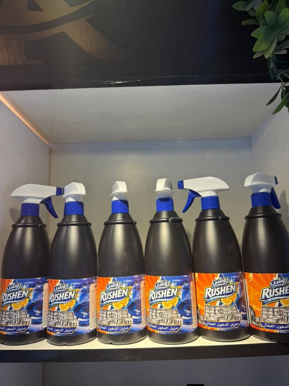 مزيل الدهون الفعال من ماركة روشن (RUSHEN). 
السعة: 750 مل.
الفعالية: فعال بنسبة 100% لإزالة الدهون المستعصية.
الاستخدام: مناسب لتنظيف البوتاجازات والأسطح الدهنية.
ترجمة النص الموجود في الصورة:
روشن
RUSHEN
مزيل الدهون الفعال 
السعر ب الف دينار
العنوان الديوانيه شارع سالم مجاور مخبز الف عافيه
***********
