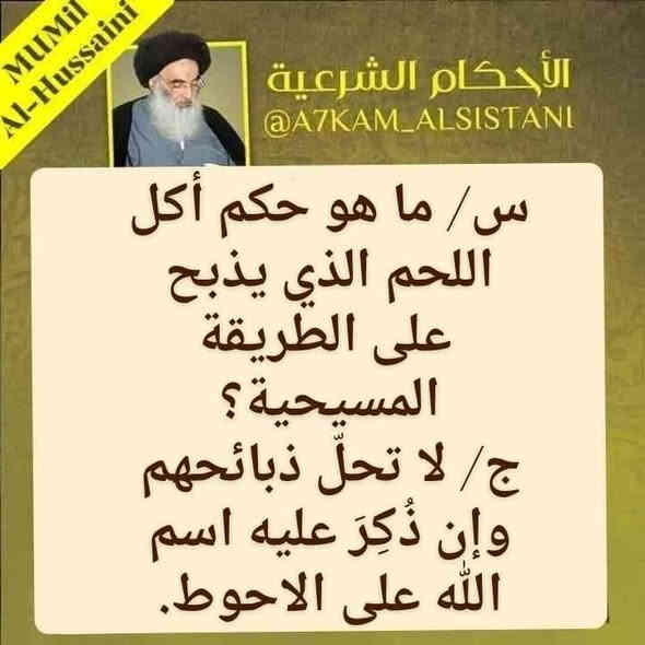 مسائل متفرقة 
👇🏻👇🏻
    للأستفسار يمكنكم المراسلة عبر الوآتساب أو الإتصال https://wa.me/+964***********

   ***********  تلكرام 

🤲🏻وَقُل رَّبِّ زِدْنِي عِلْمًا.🤲🏻

👇🏻👇🏻
(>إستخارة القرآن الكريم لوجه الله ) 
إنتبهوا رجاءا ليس كل احد يقول لكم إستخارة تصدقونه إستخارة القرآن الكريم ليست لها علاقة بالغيب وهي ثابتة عن أهل البيت عليهم السلام ولا يعمل بها إلا من علم بالقرآن واحكامة وليست لكل من هب ودب 
《 الخيرة في ما اختارة الله لك 》
انستا 
https://www.instagram.com/muamal_alhusseini/

ارجوا متابعه الصفحة الاحتياطية 

https://www.facebook.com/basam.mohamad.7161?mibextid=ZbWKwL
