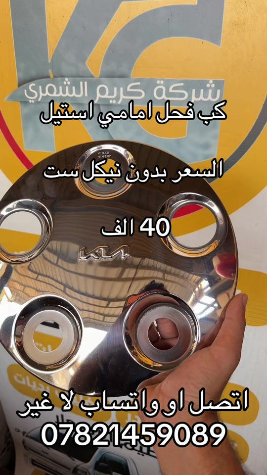 كب فحل امامي ستيل وكاله  ***********. *********** #كيا #اكسبلور #كروب_جمبازيه_كيا_العراق_شعبة🔱_الجمبزه #اكسبلورexplore #اكسبلور_تيك_توك 
