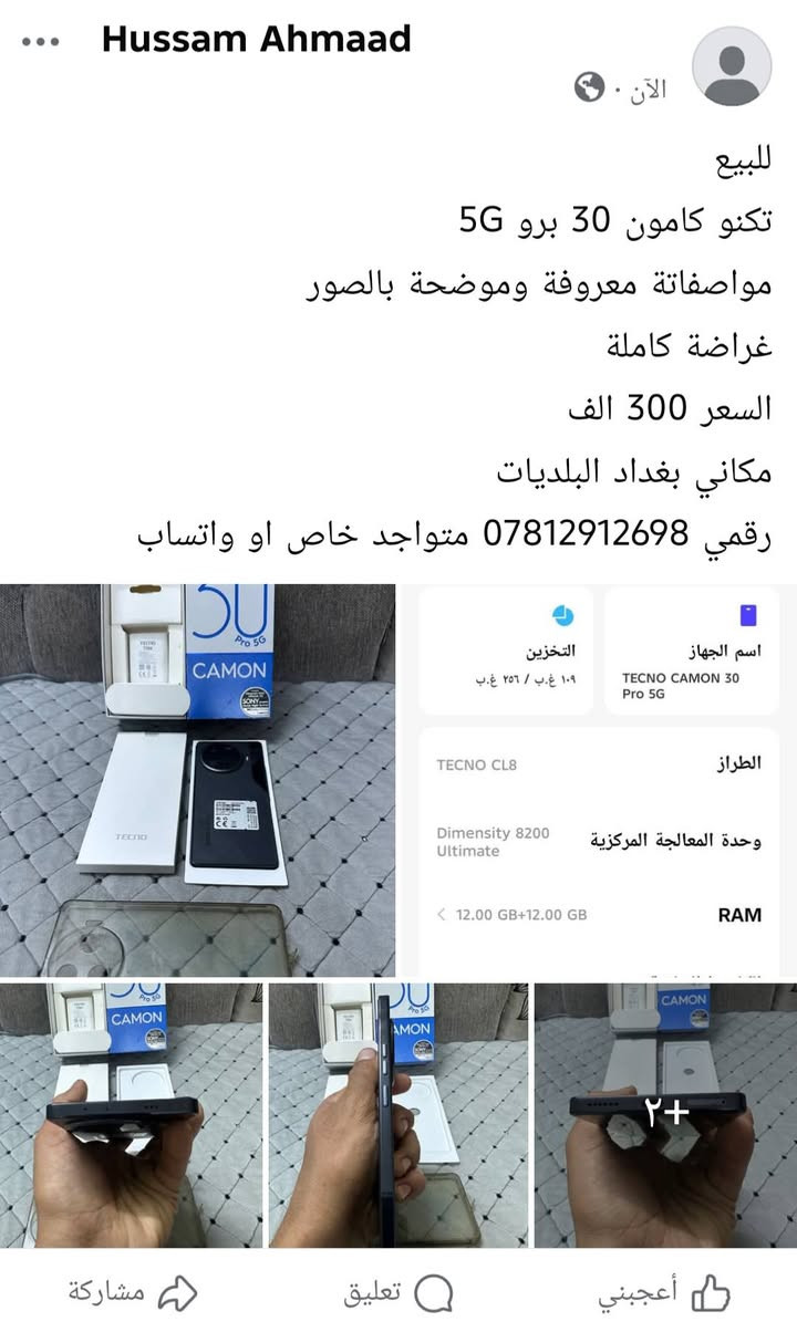 للبيع
مكاني بغداد البلديات
رقمي *********** متواجد خاص او واتساب
