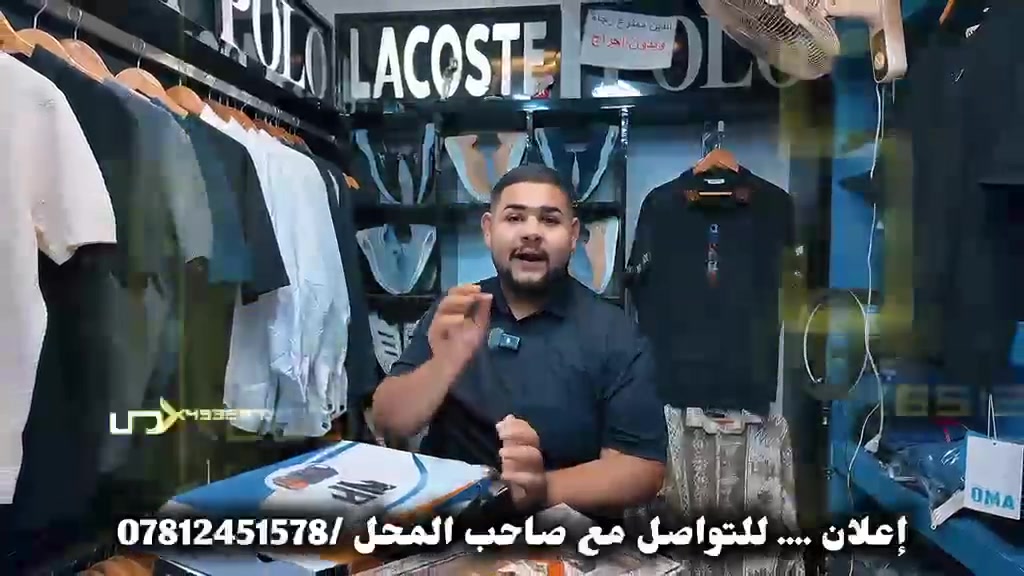 إعلان 📣
محل أزياء رجالية للبيع او أجار 

المحل مجهز بأحدث الديكورات والتكيف 

مع كافة الأزياء والإكسسوارات جاهز مجهز 

للتواصل مع صاحب المحل ***********

عنوان المحل حلة - الثورة شارع المجلس مقابل قاعة حمزه نوري
