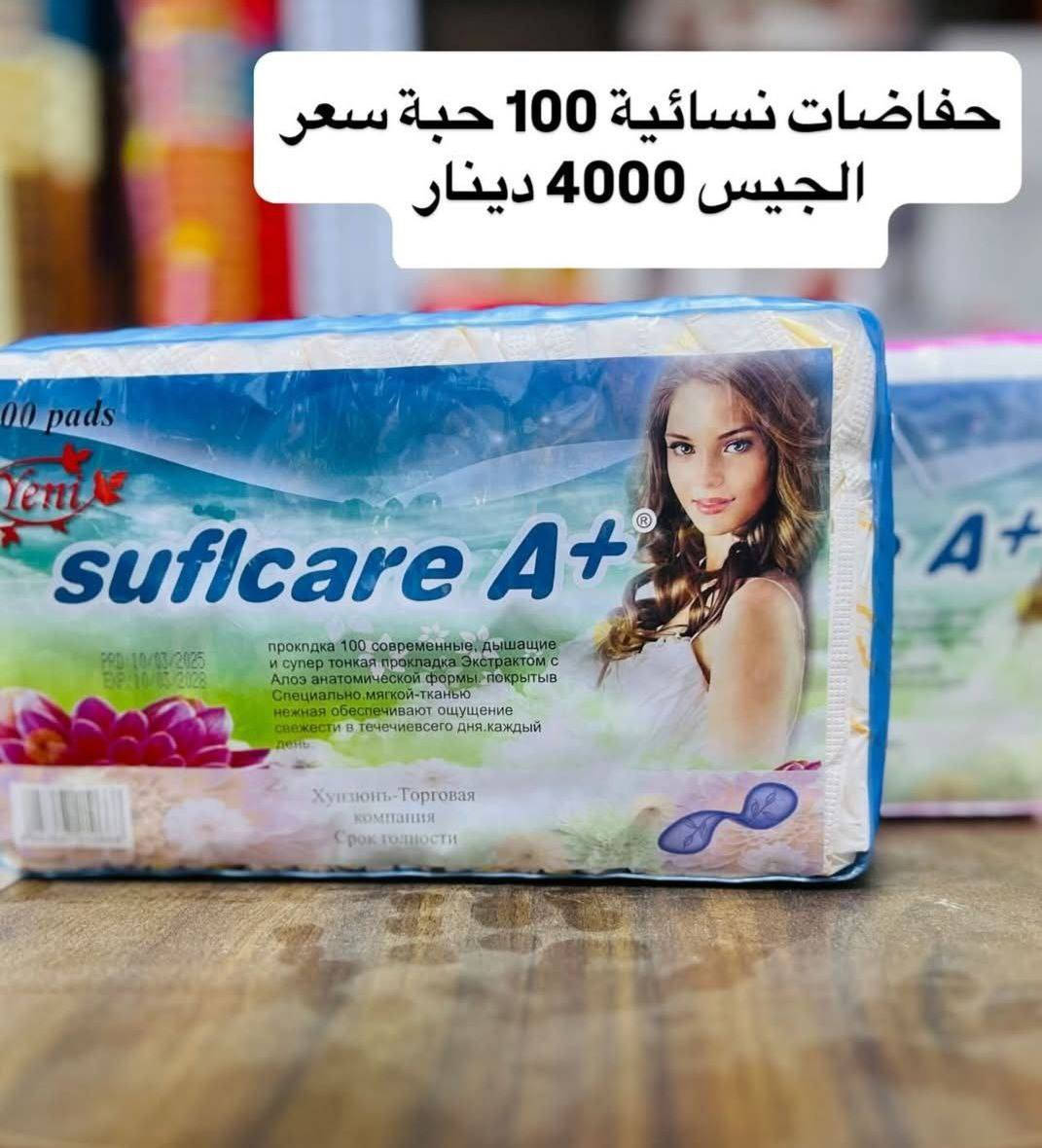 توفرت حفاظات نسائيه 

يوجد توصيل لجميع محافظات العراق 🚖

#العراق #بغداد #مدينةالصدر #سليمانيه #النجف #الكوت #كربلاء #البصرة #اربيل #بابل #كركوك #دهوك #صلاحالدين #ديالى #الانبار #الديوانية #السماوة #الناصرية #ميسان #الكوت #العراق

🩸العنوان بابل المسيب مقابل عمارة الدولفين

https://t.me/py2010


**إذا كنت صاحب هذا الإعلان وتريد حذفه لأي سبب، رجاءا أرسل رسالة إلى الدعم الفني**