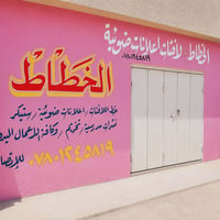 مكتب الخطاط • طباعة فلكس • حي المهندسين