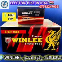 🚀 وصلنا الآن… بطارية WINLEE الأصلية إنتاج 2026 🔋 قدرة 16 أمبير – 12 فو...