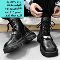 احذية • بيع بالجملة • الشورجة الرصافي