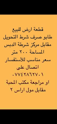 مول اراس ٢ • ٢٠٠م • طابو صرف