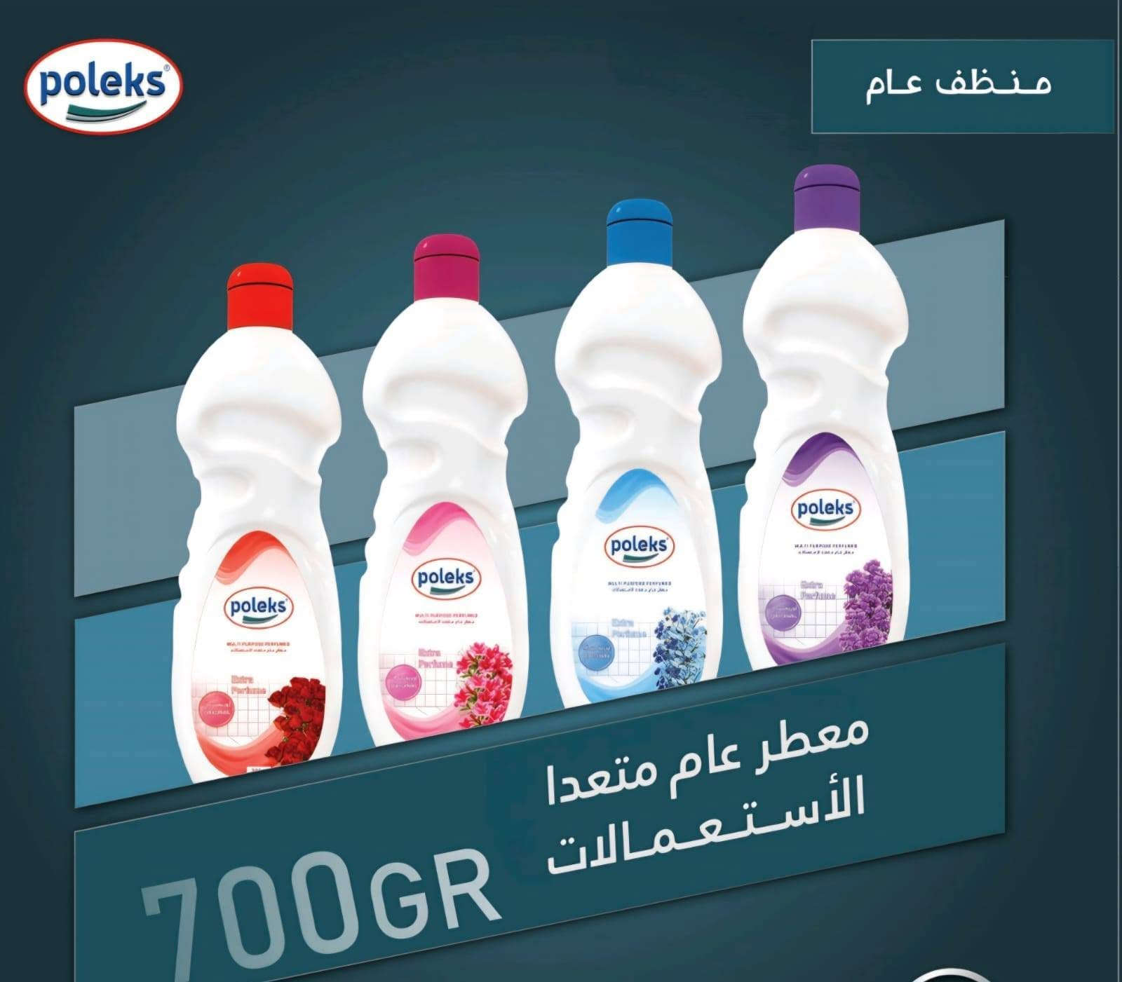 شركة Poleks للمنظفات الصناعيه والمنزليه
السعر خياااال 
عرووووض لفتره محدوده 
يوجد لدينا خدمة توصيل لجميع مدن الانبار 
الرمادي هيت الفلوجه القائم توصيل مجاني عرض لفتره محدوده 
للاستفسار الاتصال على الارقام التاليه ***********
***********
***********
تنوروووونا
