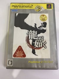 ياكوزا • نسخة يابانية • بلايستيشن