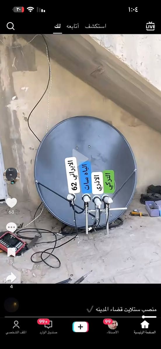 السلام عليكم تنصيب صحن📡 الستلايت  📟 بأحدث الاجهزة اتصال + واتساب/***********

⚫ تنصيب شبكة سكاي المباريات العالمية🇪🇸🇩🇪

1️⃣ نصب صحن  ستلايت 📡  تنصيب كل مناطق الديوانيه 

2️⃣برمجة📟💻

3️⃣تعديل اشارةℹ️📉📈

4️⃣ترتيب قنوات حسب الطلب 🔢🔡

5️⃣ ادخال ترددات جديدة للقنوات

6️⃣ بحث قنوات شامل 🔍

7️⃣تثبيت بلازمة 📺

9 تنصيب منظومه سكاي كلشي متوفر عندي 

8️⃣ تجهيز (الصحن - أولمبي - ستلايت - واير ) 
تنصيب كل مناطق الديوانيه تصل او وتساب ***********
